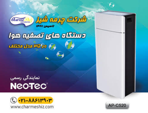 بهترین دستگاه تصفیه هوا