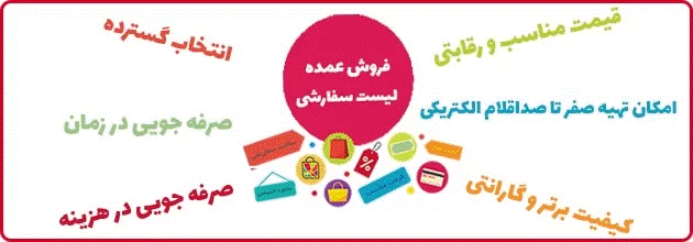 خرید عمده لوازم الکتریکی - کافی الکتریک